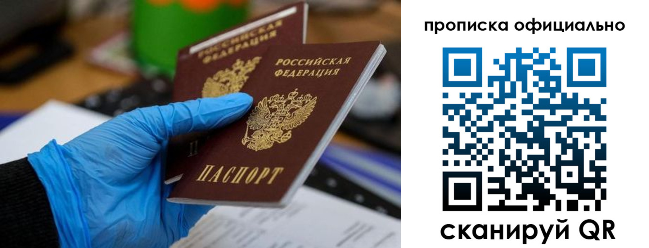 прописка штамп в Николаевске-на-Амуре
