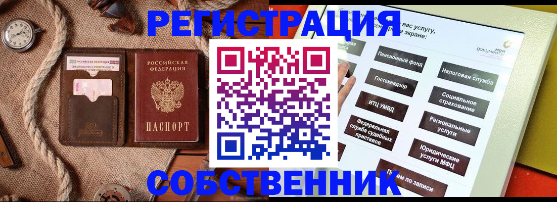 миграционный учет в Николаевске-на-Амуре