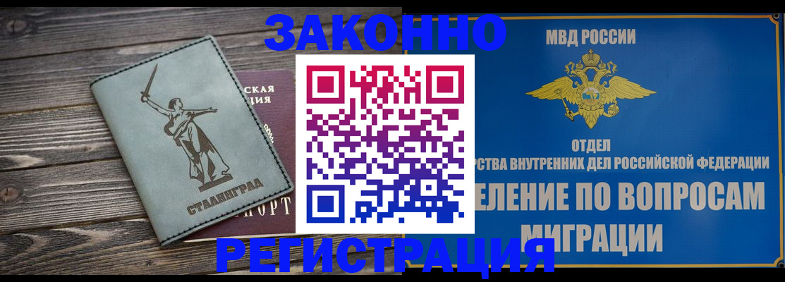 прописка в квартире в Николаевске-на-Амуре
