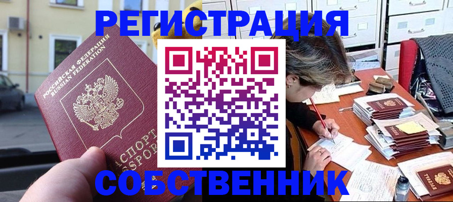 временная регистрация для школы в Николаевске-на-Амуре